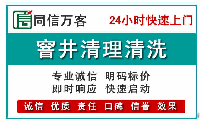 黄江镇窨井疏通清理